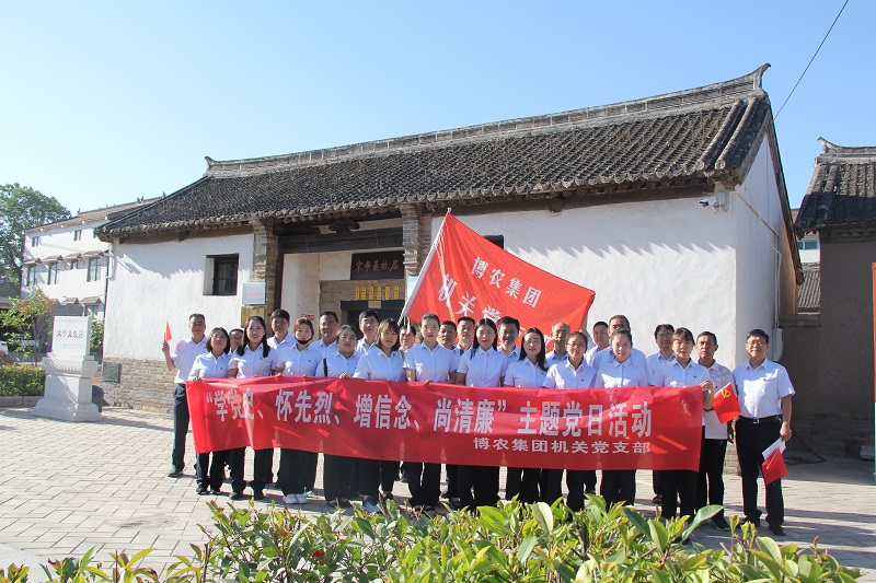 學(xué)黨史、懷先烈、增信念、尚清廉